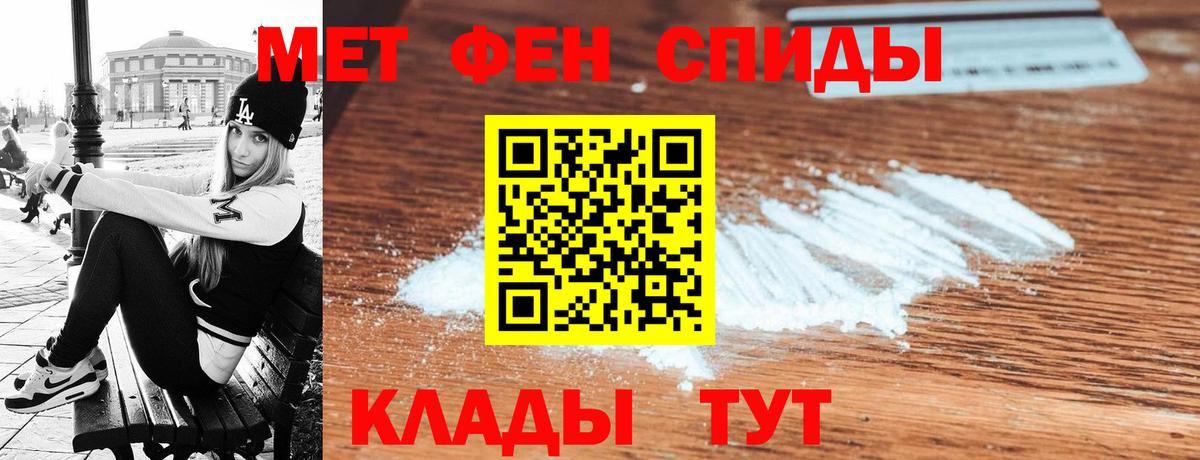АМФЕТАМИН Premium Каменск-Шахтинский