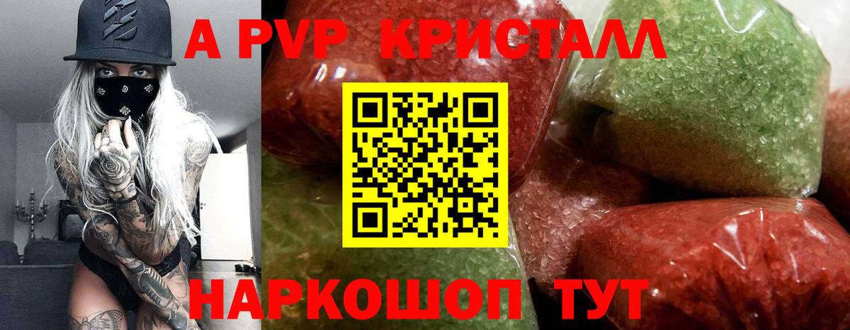 APVP мука  А ПВП крисы CK  A PVP  А ПВП СК  Вход с VPN  магазин продажи наркотиков  Каменск-Шахтинский 