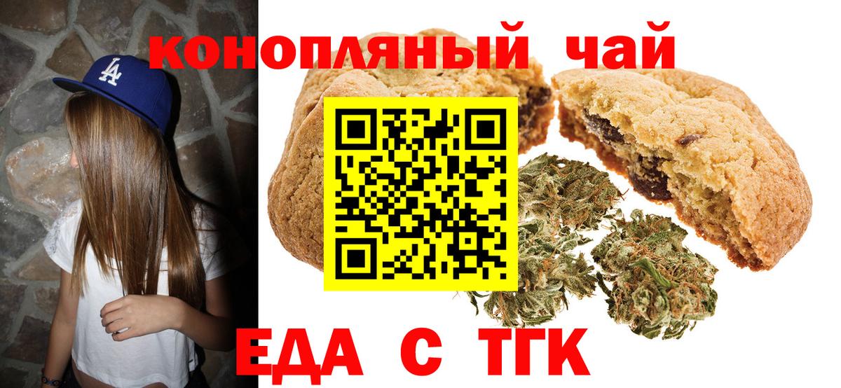 Canna-Cookies конопля Каменск-Шахтинский