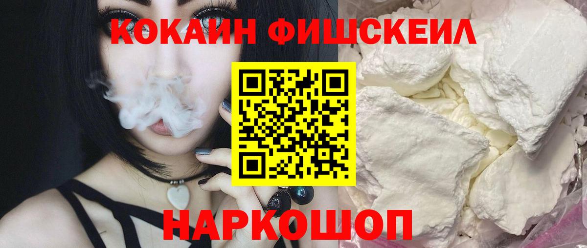 КОКАИН Колумбийский Каменск-Шахтинский
