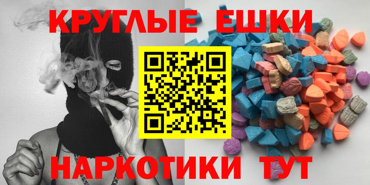 Каменск-Шахтинский  дарнет шоп  Вход с VPN  Экстази диски  Экстази 99% 