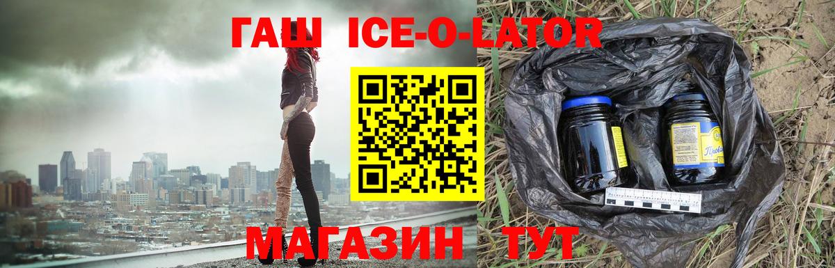 Каменск-Шахтинский  ГАШИШ Ice-O-Lator  ГАШИШ индика сатива  Вход с VPN 