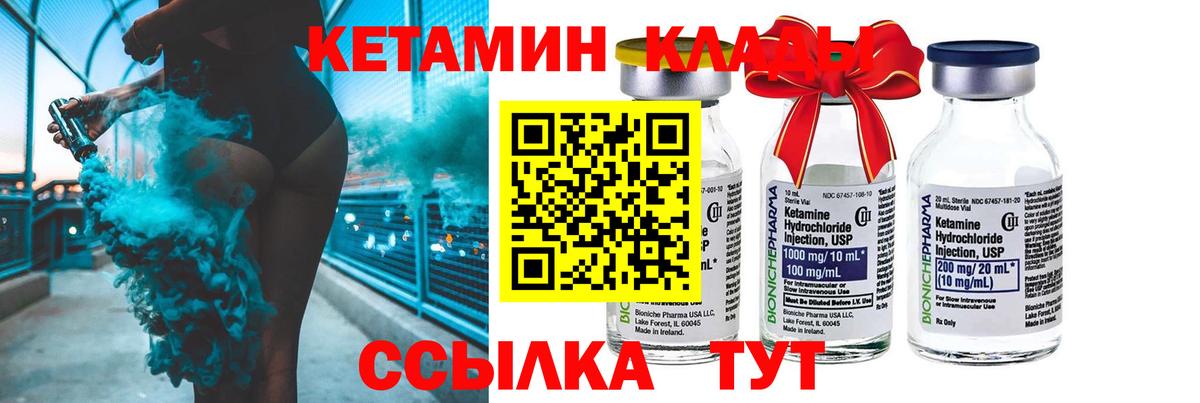 кракен   Вход с VPN  Каменск-Шахтинский  КЕТАМИН ketamine  Кетамин ketamine 