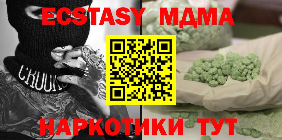 Каменск-Шахтинский  МДМА crystal  МДМА VHQ  МДМА  Вход с VPN 