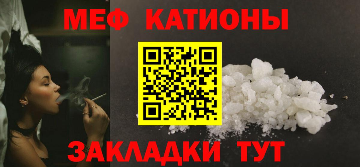 Каменск-Шахтинский  Мефедрон  Вход с VPN  Меф 4 MMC  МЯУ-МЯУ мука 