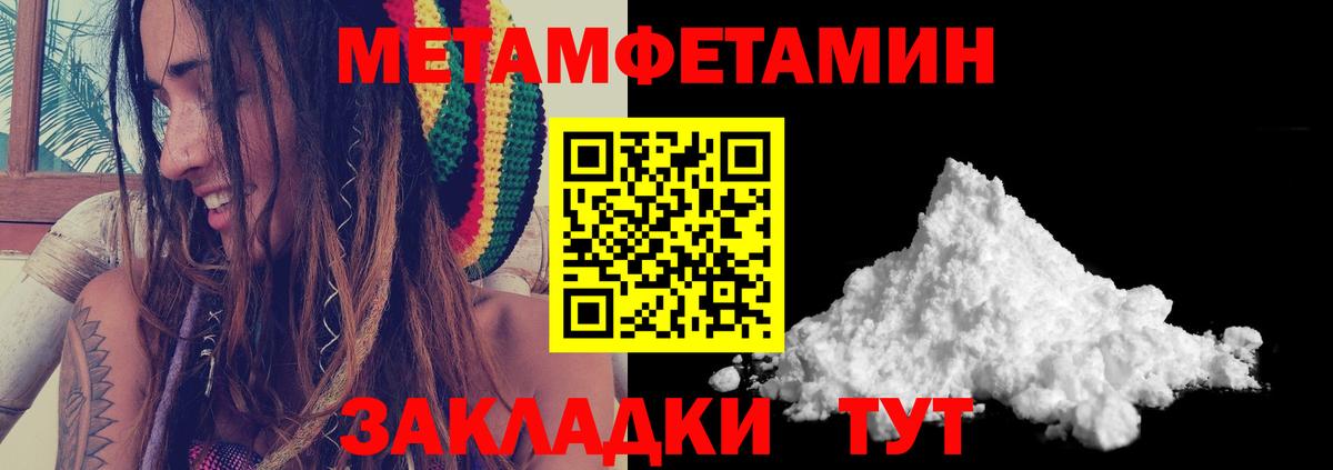 Каменск-Шахтинский  МЕТАМФЕТАМИН Декстрометамфетамин 99.9%  МЕТАМФЕТАМИН Декстрометамфетамин 99.9%  Вход с VPN 