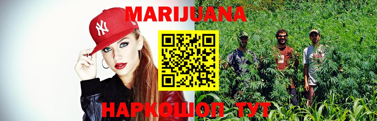 МАРИХУАНА гибрид  Вход с VPN  Канабис семена  Каменск-Шахтинский  Шишки марихуана THC 21%  Каннабис планчик 